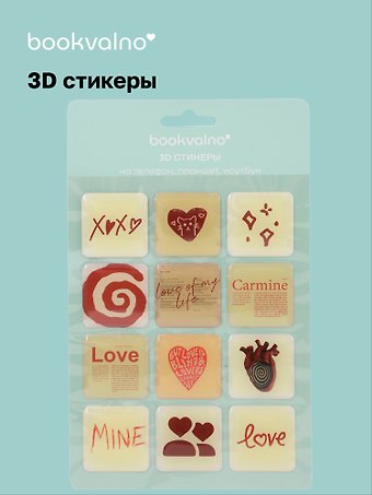 3D стикеры Love