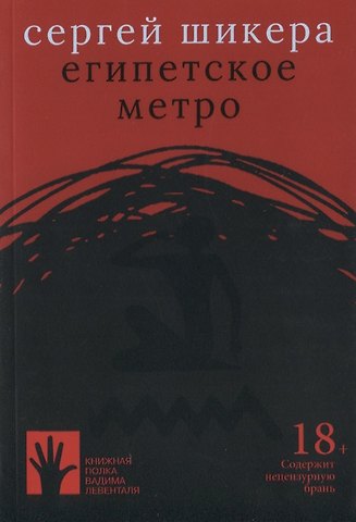 Египетское метро
