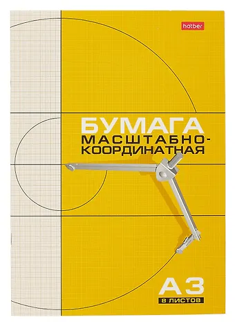 Бумага миллиметровая А3 8л рыжая сетка, скрепка