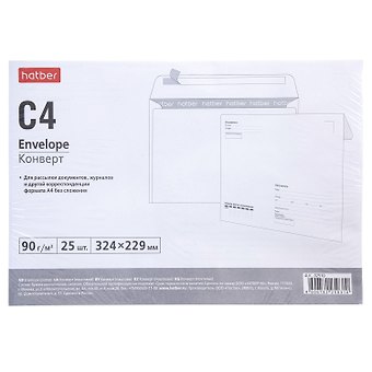 Конверт С4 (229*324) 25 штук 90г, Кому-Куда, Hatber