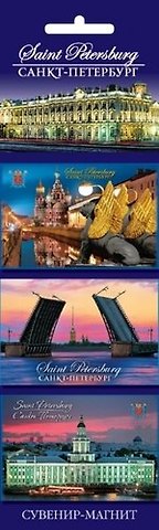 Сувенир, Набор магнитов 3шт. Санкт-Петербург ночь [30008]