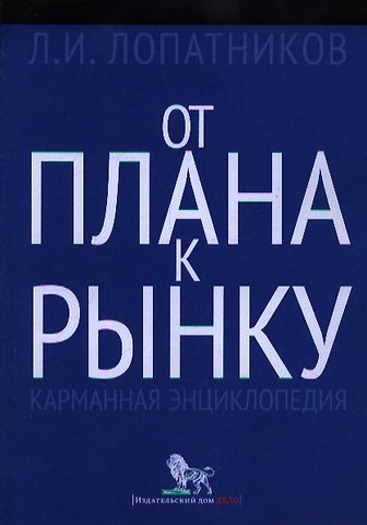 Сергей Павлович Мясоедов Основы кросскультурного менеджмента: Как вести бизнес с представителями других стран и культур: учебное пособие. Второе издание
