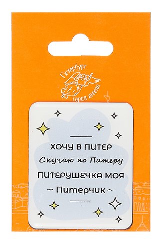 Объемный магнит Виды Санкт-Петербурга Питерушечка (Город Ангела)