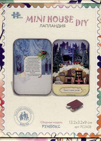 MiniHouse DIY. Румбокс в шкатулке Лапландия (13,2х3,2х9см)
