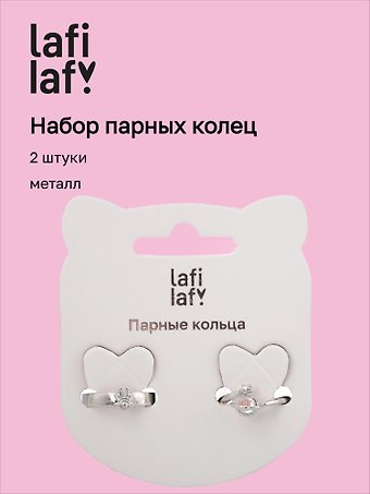 Набор парных колечек «Космонавт и планета», 2 штуки, металл, Lafilaf