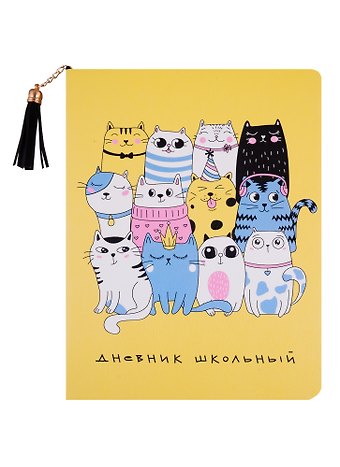 Дневник школьный Феникс+, Котики