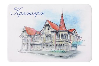 Магнит картон Литературный музей им. В.П.Астафьева (Красноярск) (МК/101/004)