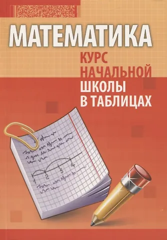 Татьяна Николаевна Канашевич Математика