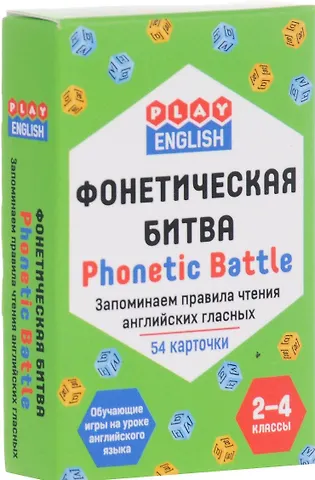 Петр Анатольевич Степичев Play English  Фонетическая битва. запоминаем правила чтения английских гласных