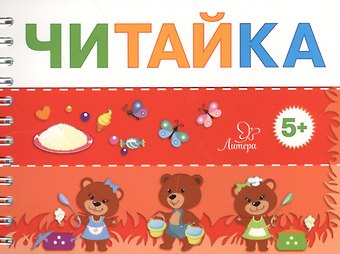 Ирина Ивановна Асеева Маша и Даша варят кашу