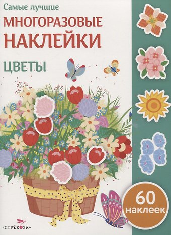 Елена Викторовна Никитина Цветы
