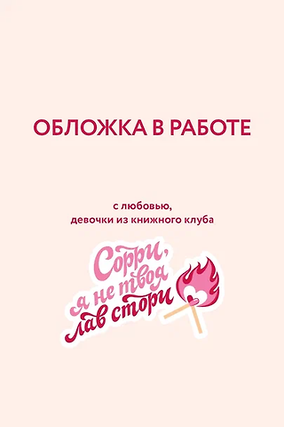Алиса Владиславовна Джукич Адские тени