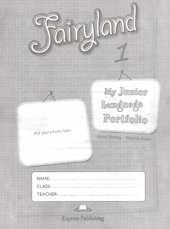 Вирджиния Эванс Fairyland 1. My Language Portfolio