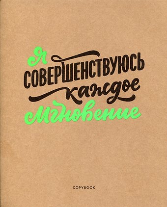 Тетрадь в клетку Listoff, Мудрые фразы, 48 листов, в ассортименте