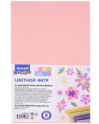 Набор цветного фетра Ассорти 8 листов, 8 цветов, А4
