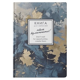 Записная книжка А6 96л кл. "MEMORY. Зимние чары" 7БЦ, лам.soft touch, резинка, офсет