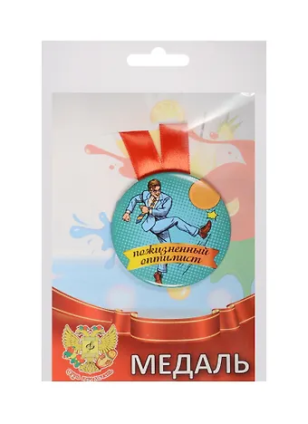 Медаль Пожизненный Оптимист (металл) (ZMET00078)