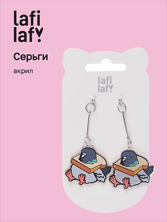 Сережки Голуби с хлебом (акрил) (12-00626-EA06) (Lafilaf)