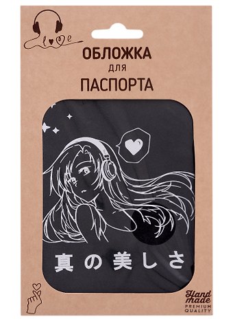 Обложка для паспорта Аниме Девушка в наушниках (Дзе) (темно-серая, серебряный рисунок) (эко кожа, нубук) (крафт пакет)