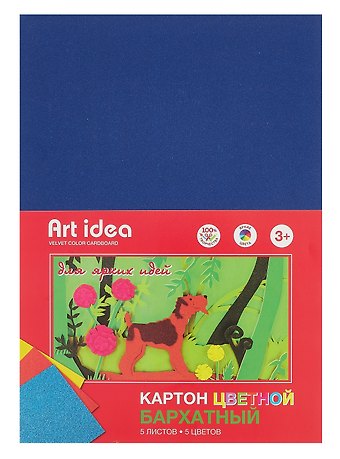 Картон цветной 5 цветов 5 листов бархатный, Art Idea