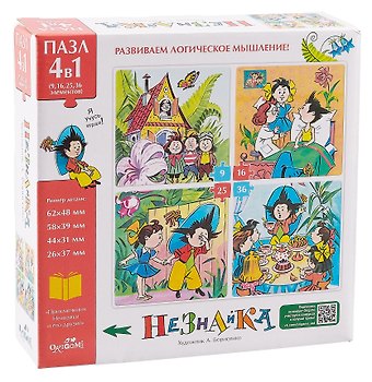 Пазл Незнайка. Незнайка и его друзья 4 в 1. 9,16,25,36 элементов