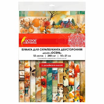 Бумага для скрапбукинга 15х21 см Осень, двусторонняя, 12 листов, 240 г/м2