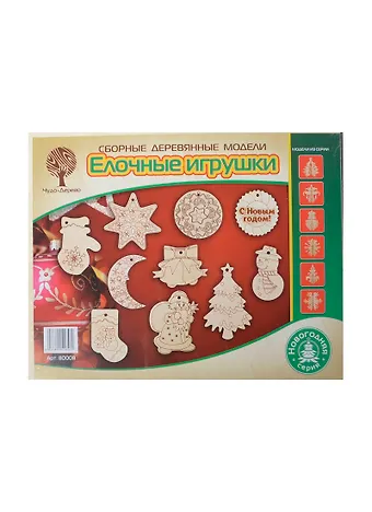 Сборная деревянная модель Чудо-Дерево Набор елочных игрушек 80008