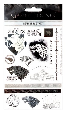 Наклейки-тату переводные 110*200 (Дом Старков)