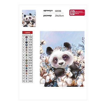 Алмазная мозаика Панда в цвнетах 20*25 см