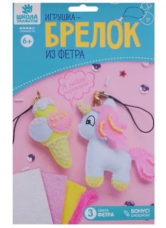 Брелок из фетра, набор для создания Единорог