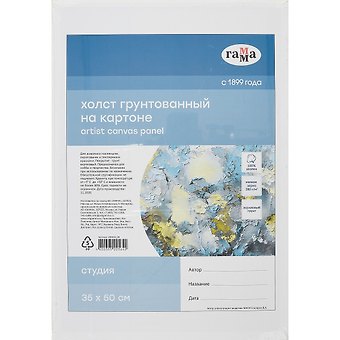 Холст на картоне Студия, 35*50см, 100% хлопок, мелкое зерно