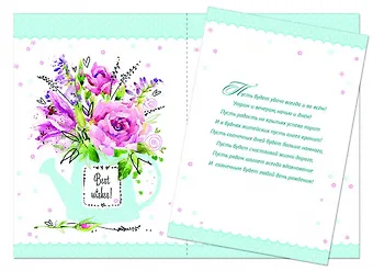 Открытка двойная Люкс С Днем Рождения! [РВ228-0061]