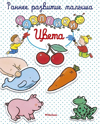 Елена Игоревна Тарусина Цвета