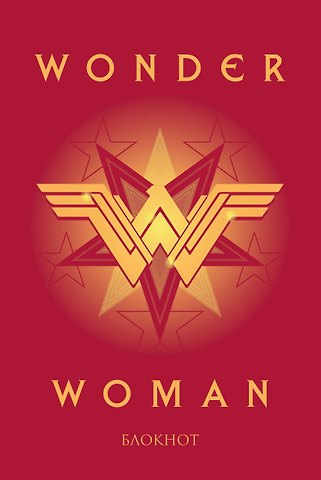 DC Comics Блокнот Чудо-Женщина