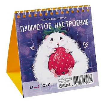 Набор статусов для рабочего стола Пушистое настроение (12х15)