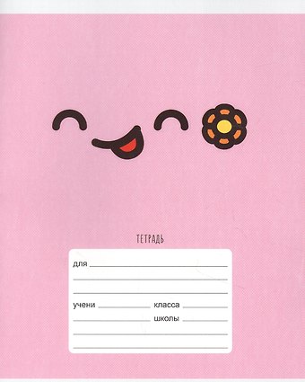 Тетрадь в клетку Listoff, Emoji, 18 листов