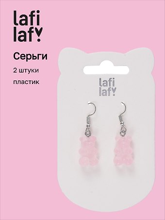 Сережки Мишки мармеладные розовые (2 штуки) (пластик), Lafilaf