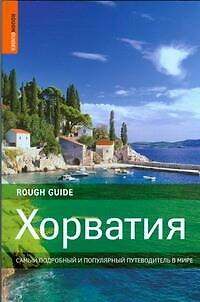 Джонатан Боусфильд Хорватия