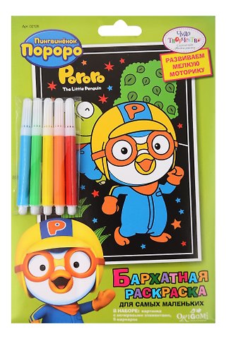 Набор для творчества Оригами Чудо-творчество Pororo ™ Бархатная раскраска 15*23см в асс.