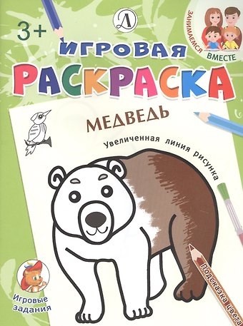 Медведь