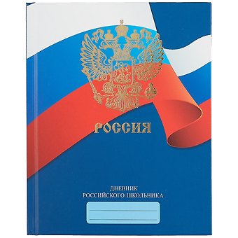 Дневник для средних и старших классов Unnika, Дневник российского школьника.Дизайн 3 (21)