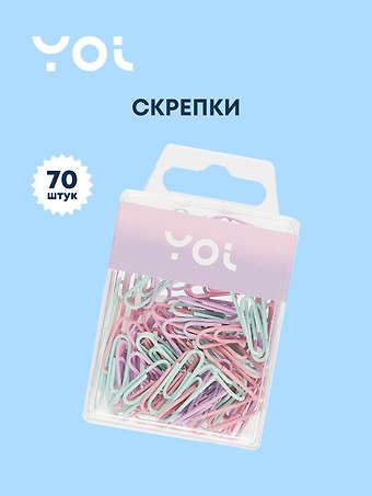 Скрепки 25 мм 70 штук винил, пастельные, круглые, Yoi