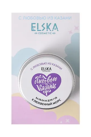 Бальзам для губ Клюквенный морс (Аромат Клюква) (Казань) (10гр) (4631152215649)