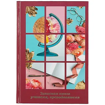 Записная книжка учителя А5 96л Яркий коллаж офсет 7БЦ гл.лам, тисн.фольгой