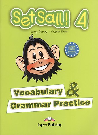 Дженни Дули Set Sail! 4. Vocabulary & Grammar Practice. Сборник лексических и грамматических упражнений