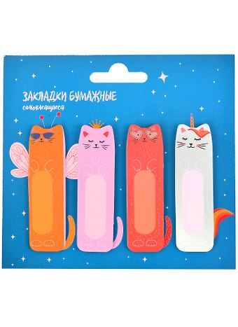 Закладки самоклеящиеся Кошечки
