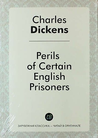 Чарльз Диккенс Perils of Certain English Prisoners