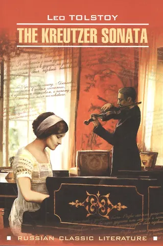 Лев Николаевич Толстой The Kreutzer Sonata