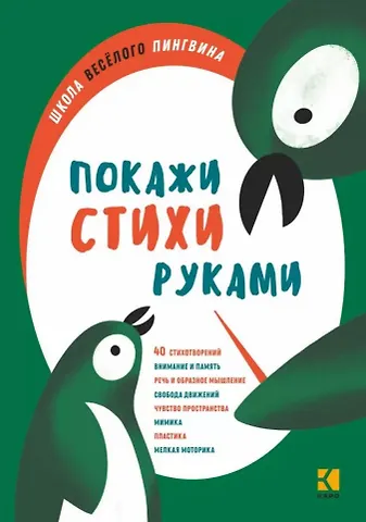 Анжелика Витальевна Никитина Покажи стихи руками