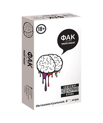 Настольная игра «Фак мой мозг», Hobby World (18+)
